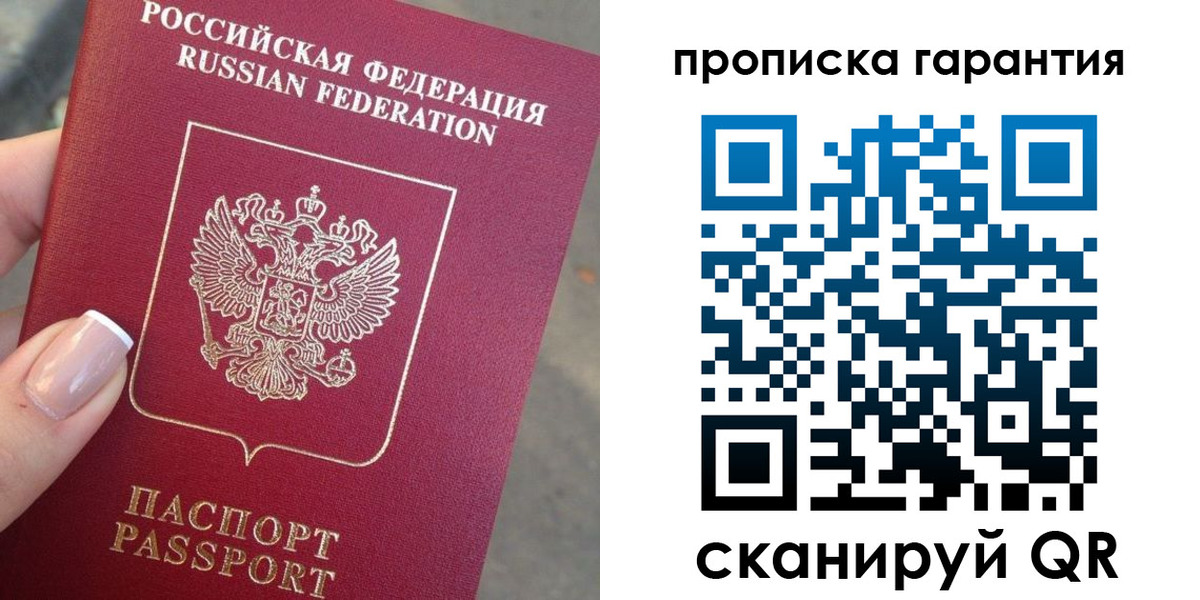 временная прописка в Нягани