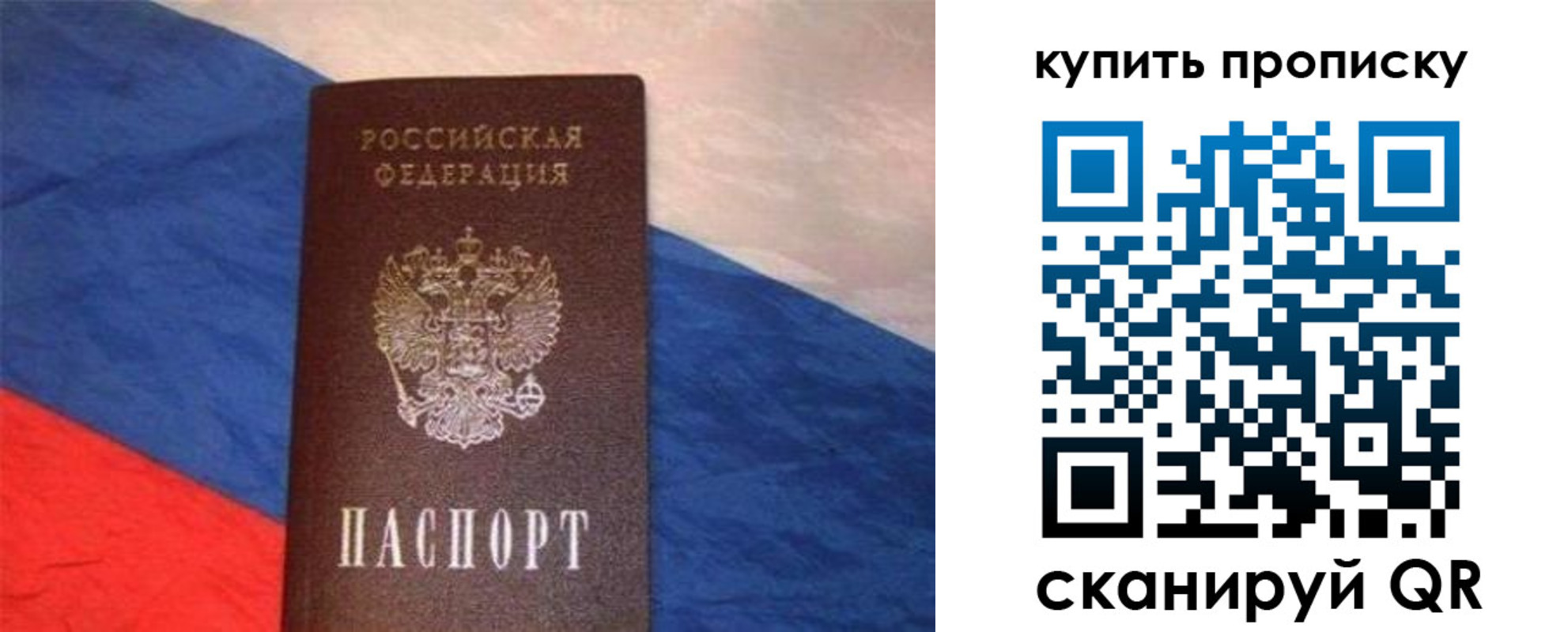 прописка штамп в Нягани
