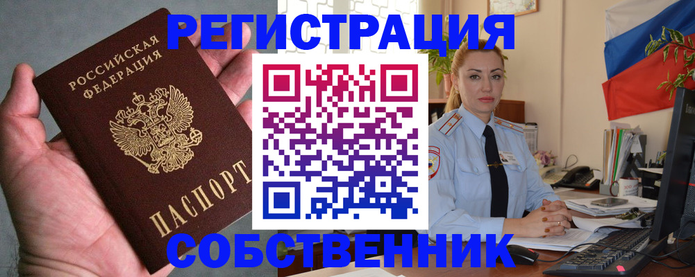 временная регистрация поиск в Нягани
