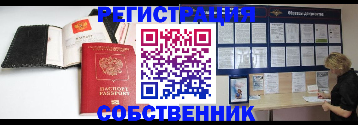 прописка 2025 в Нягани
