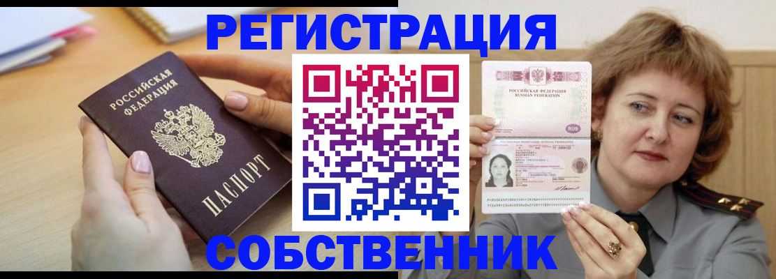временная регистрация поиск в Нягани